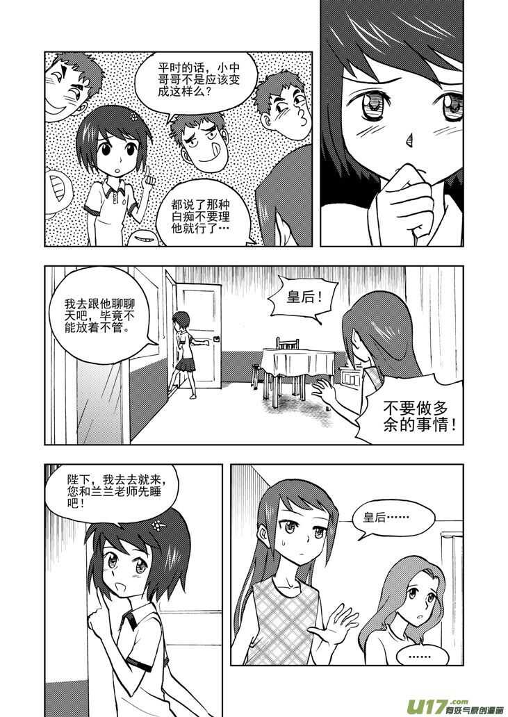 第30话 国庆前夕14