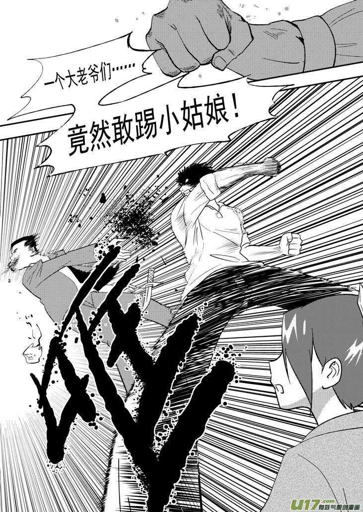 第108话 名字10