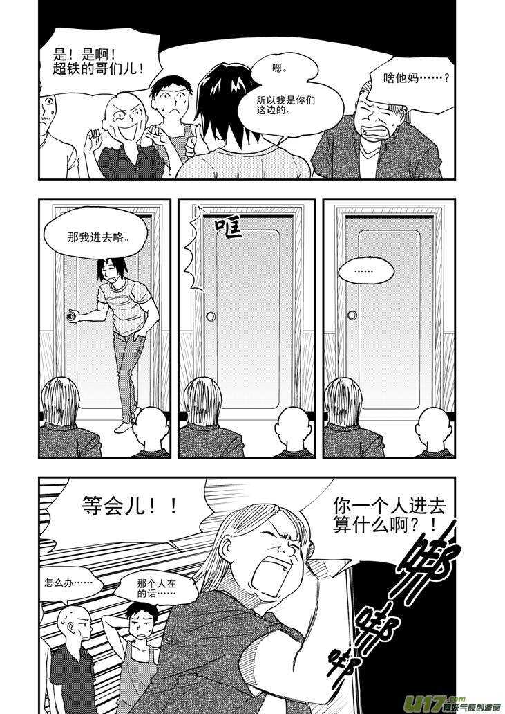第95话 不对劲1