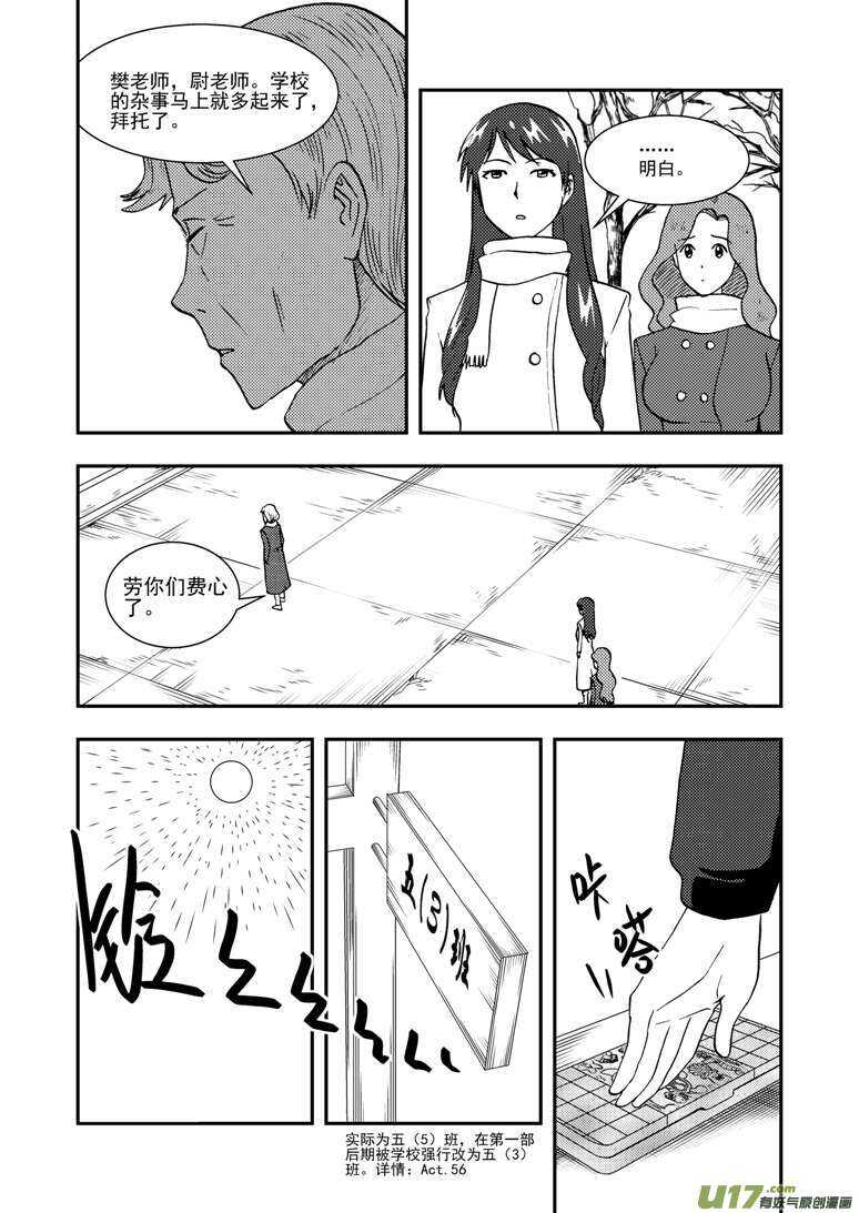 第130话 重归黑暗3