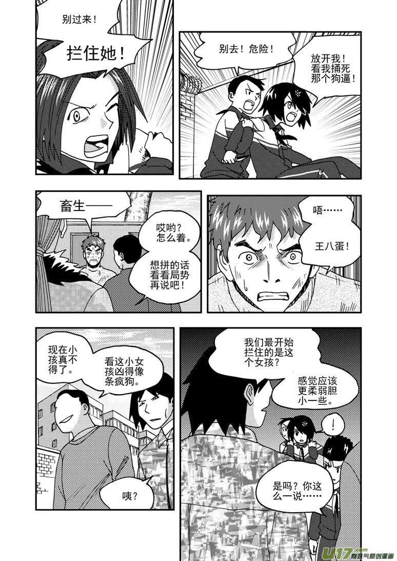 第172话 悲鸣8