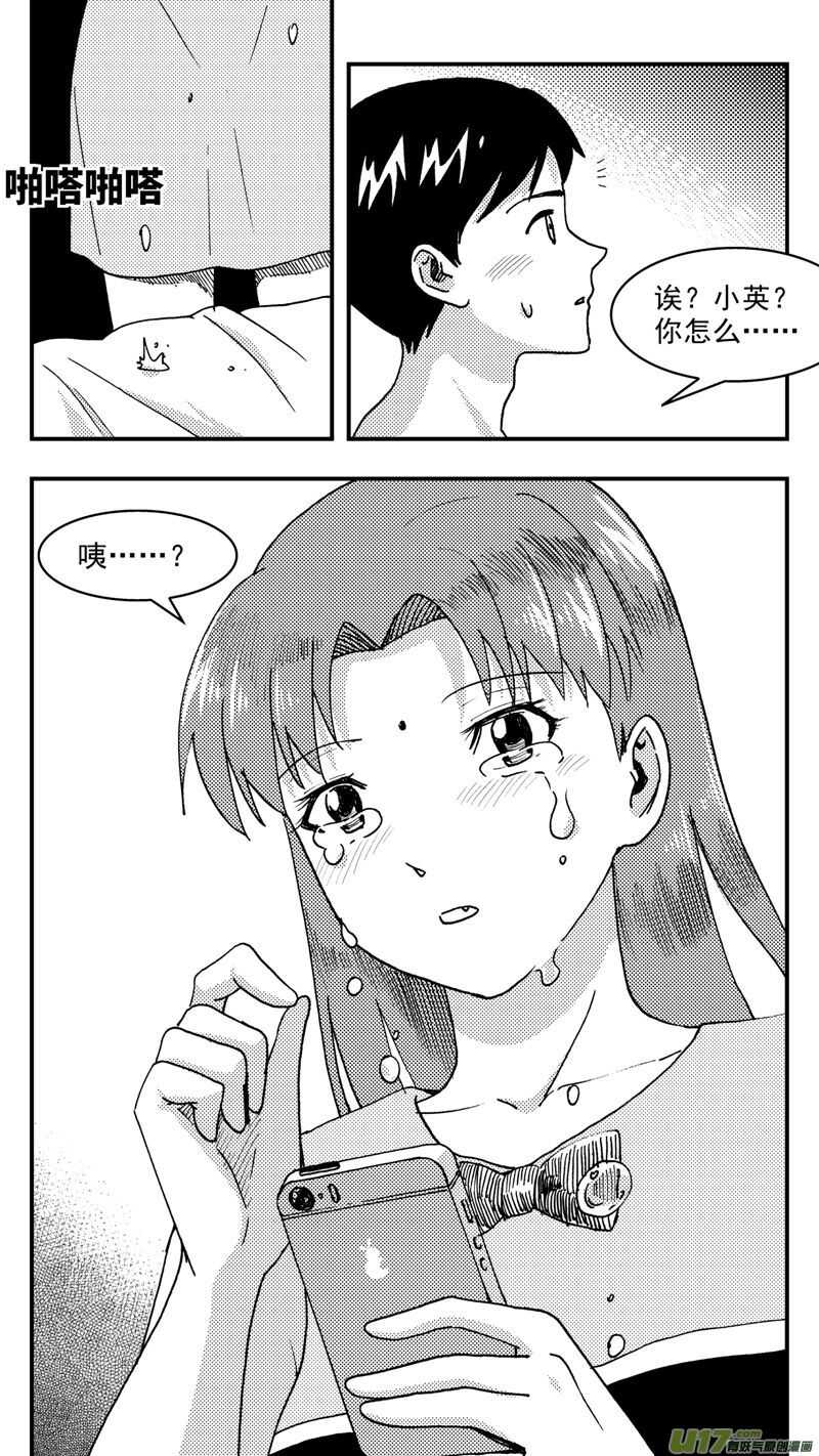 第207话同学会08片刻男友下7