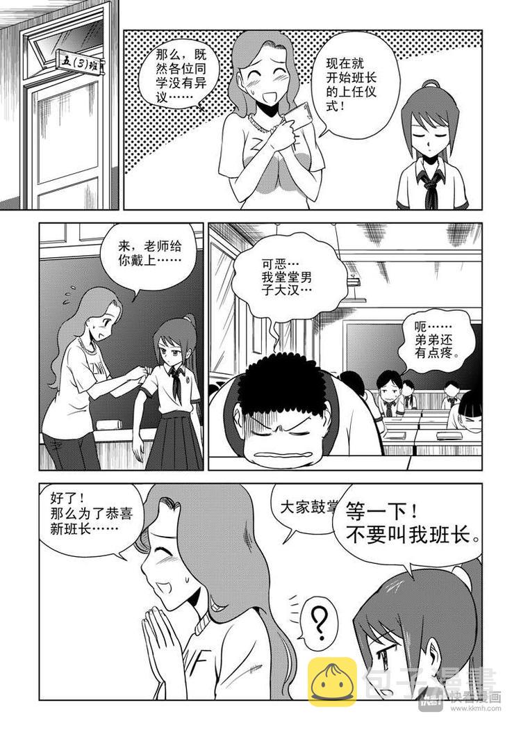 第1话 登基17