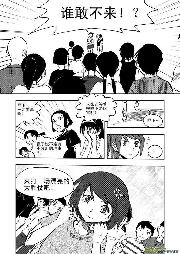 第21话 丧失的战力26