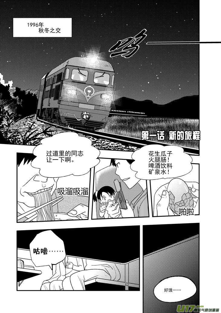第108话 名字2