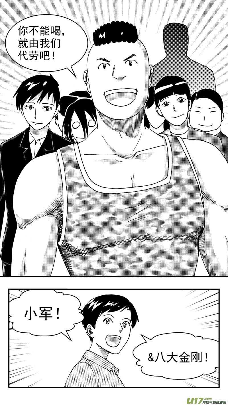 第200话同学会03意外好感下14