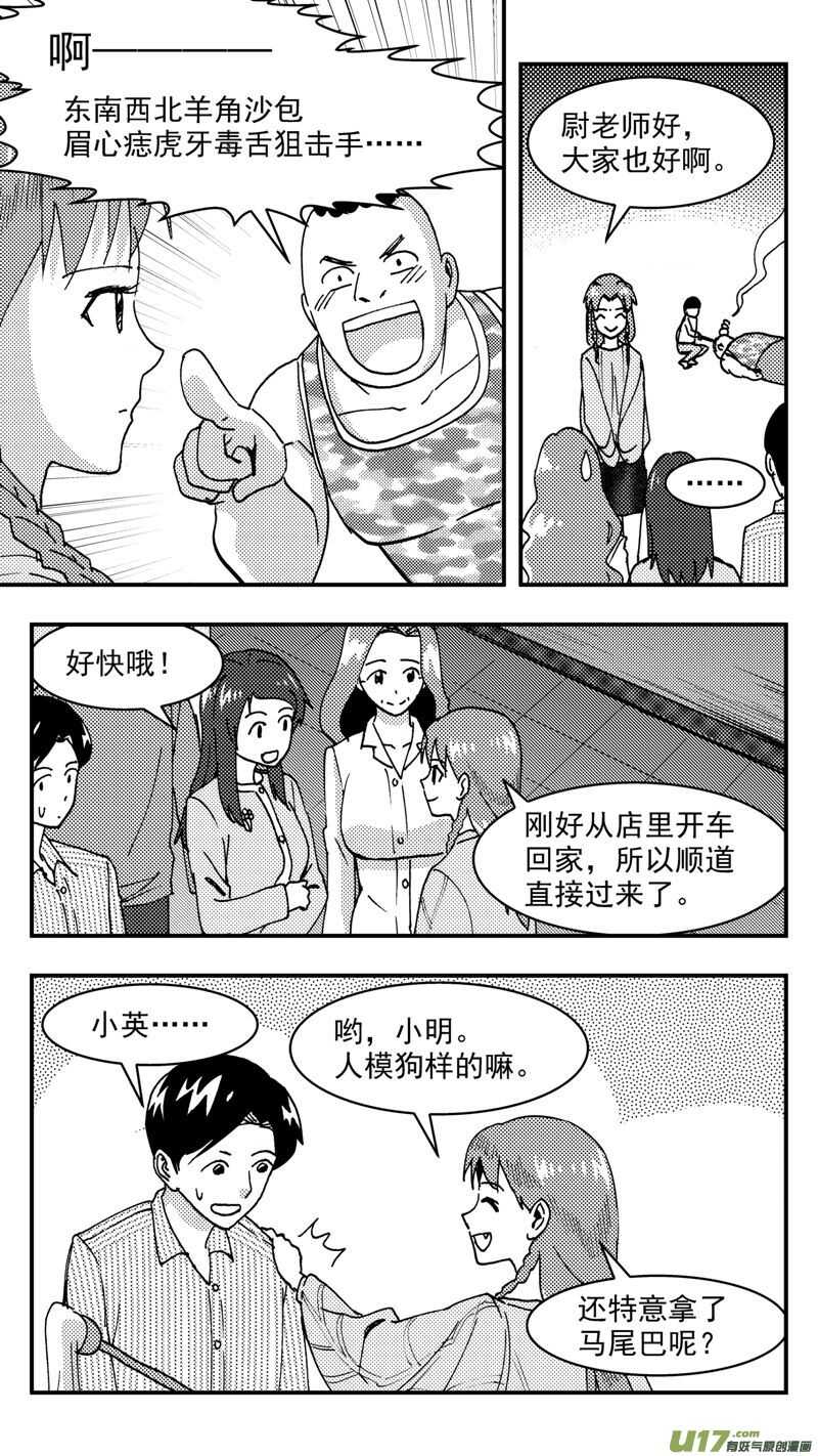 第206话同学会07 英2