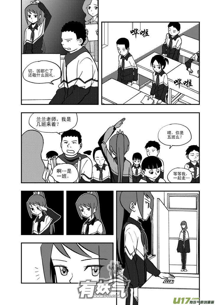 第52话 混乱前夜115