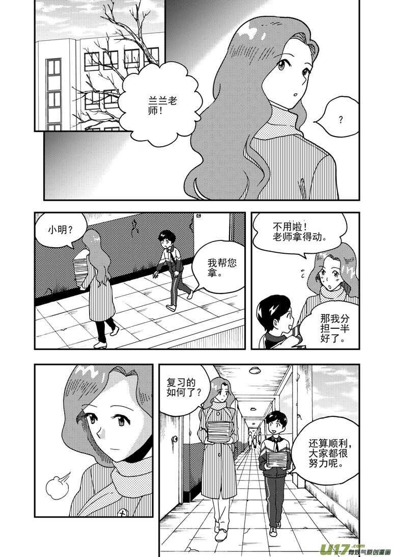 第148话 畅快9