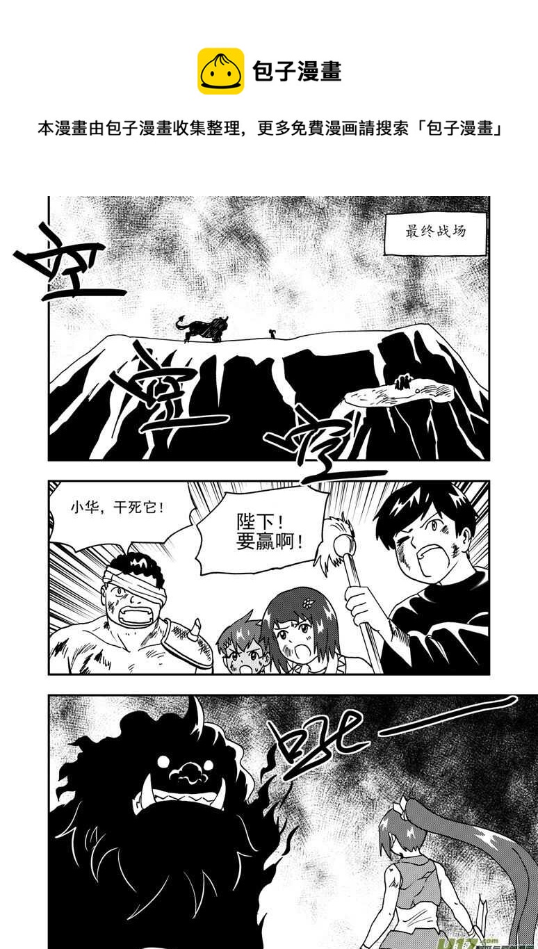 特别篇2战年兽10