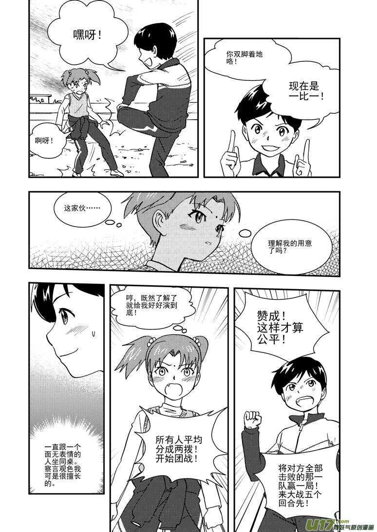 第113话 日常事务18
