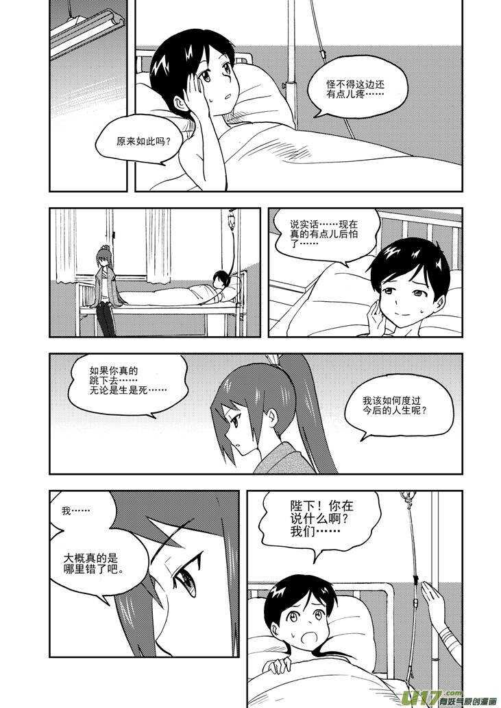 第77话 长大成人（上）11