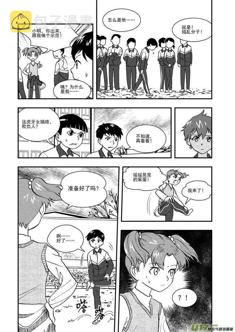 第113话 日常事务12