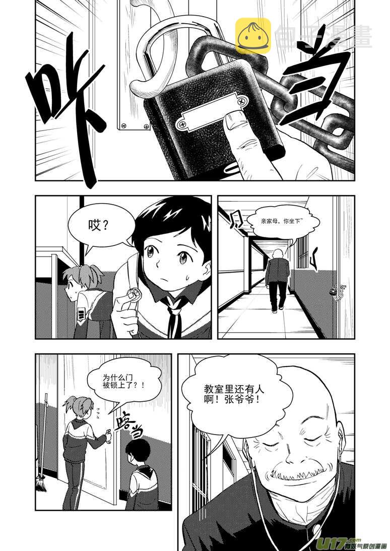 第117话 比试比试4