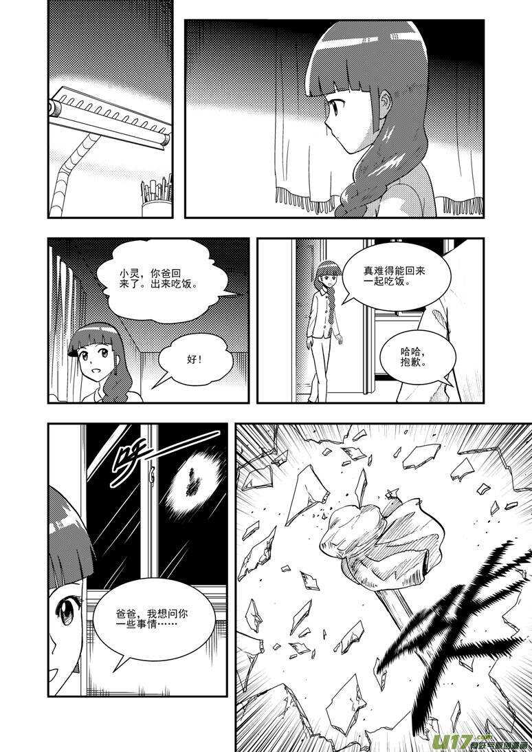 第121话 悬殊0