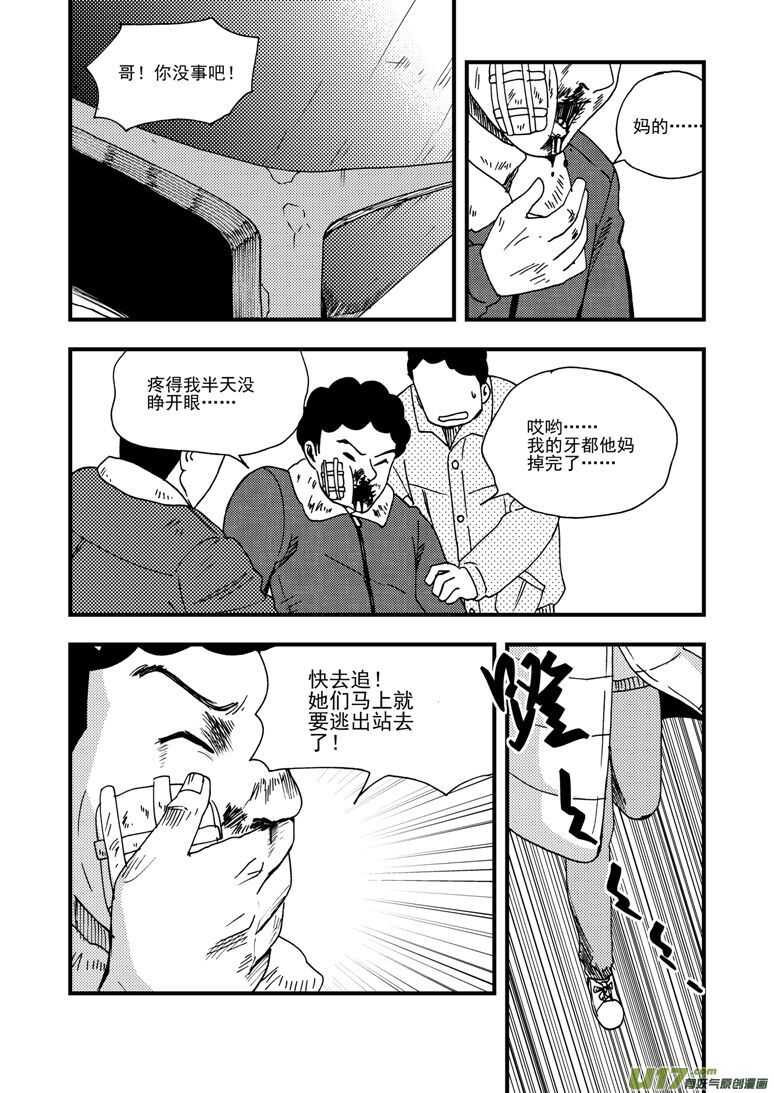 第176话 未曾消散3