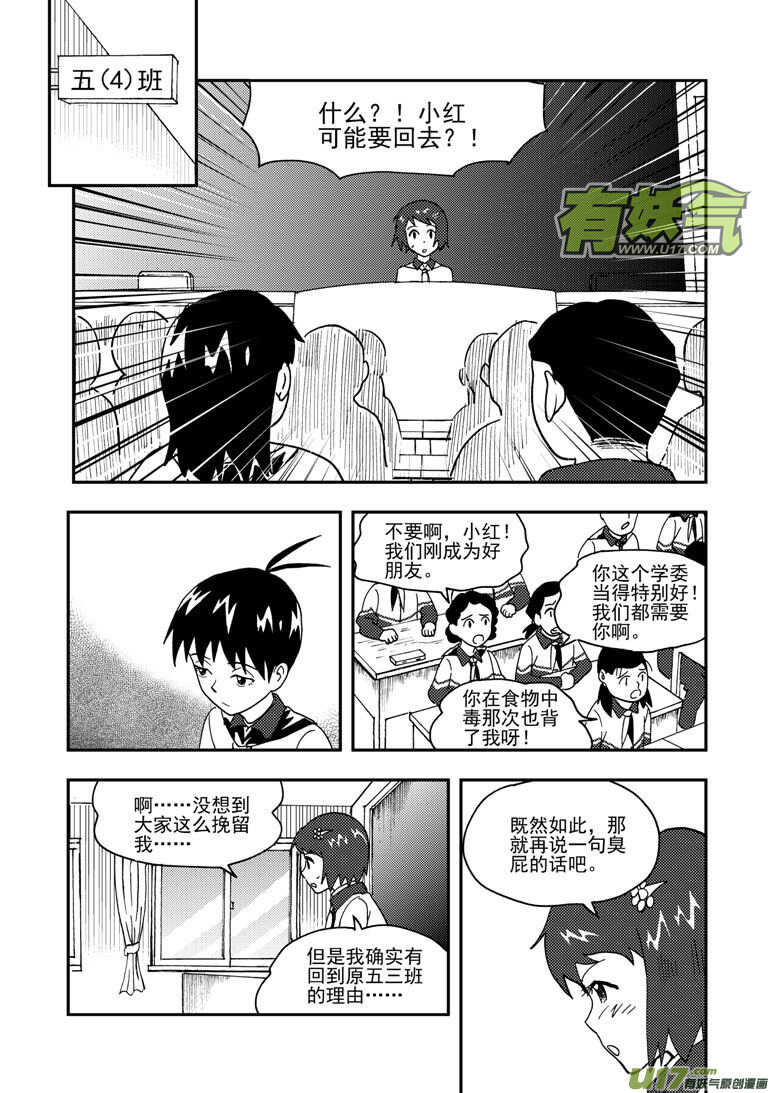 第150话 困难重重7