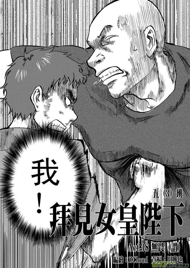 第44话 转学生1
