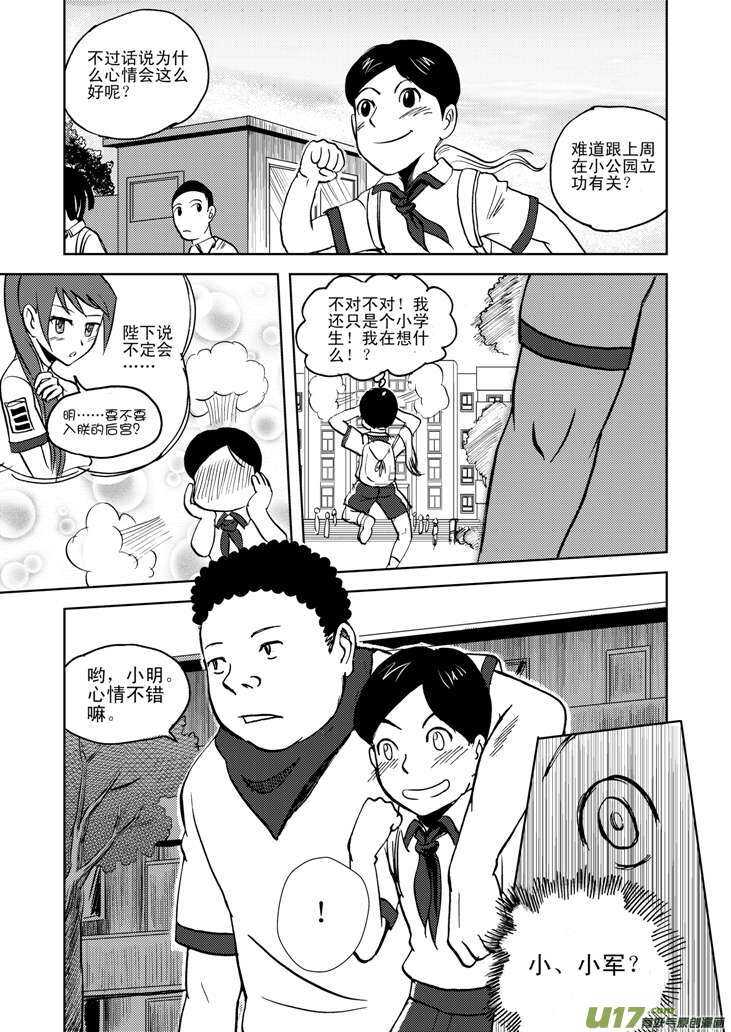 第13话 羞辱3