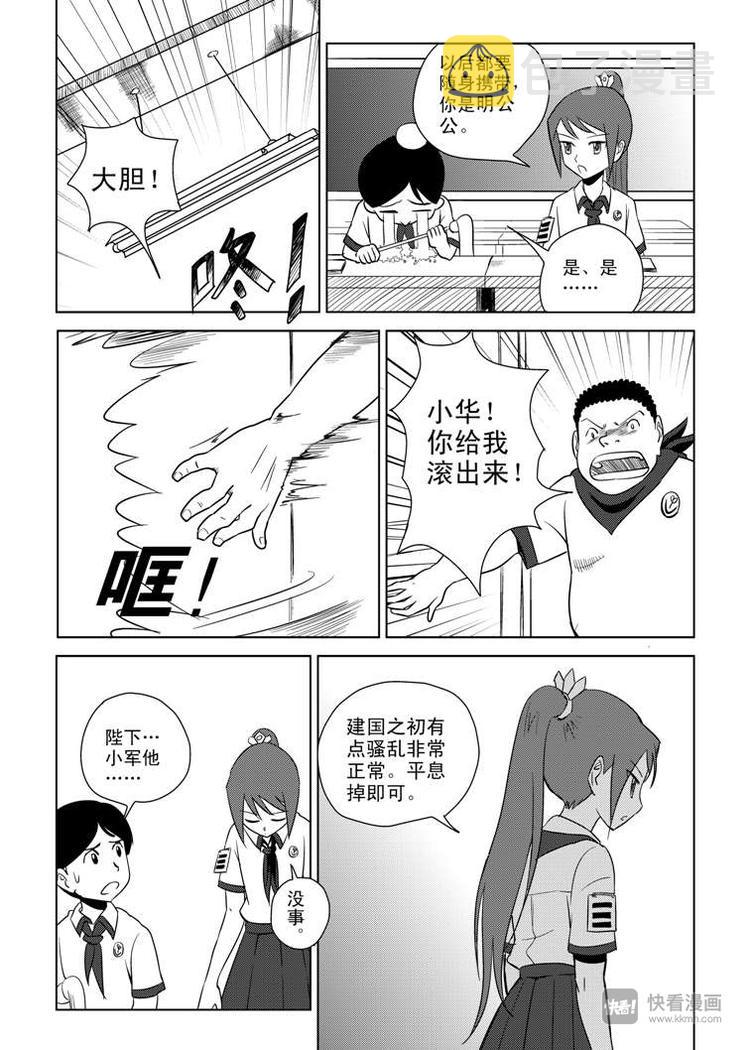 第2话 副卫生委员3