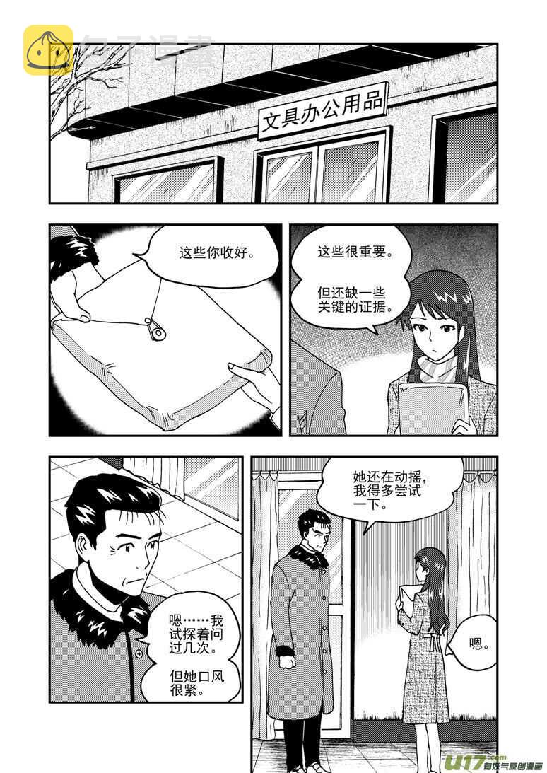 第151话 援军9