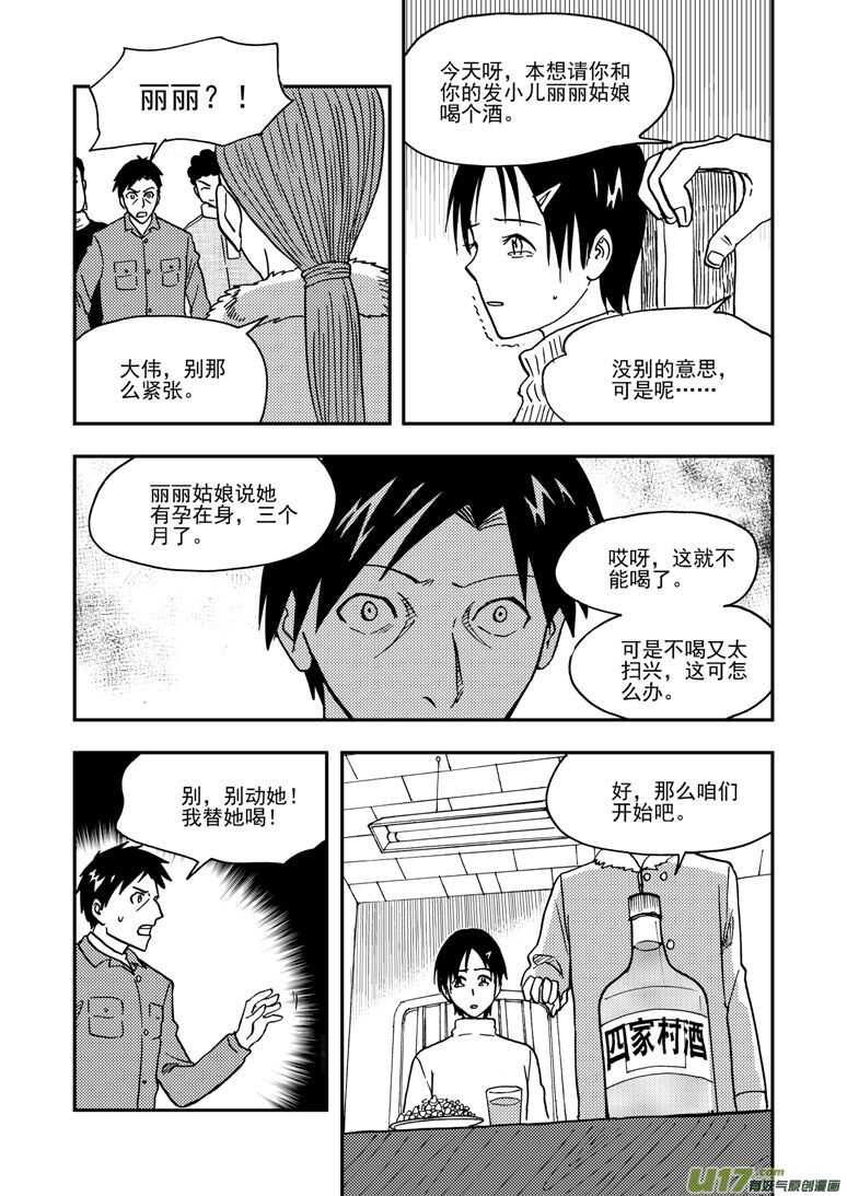 第145话 开导10