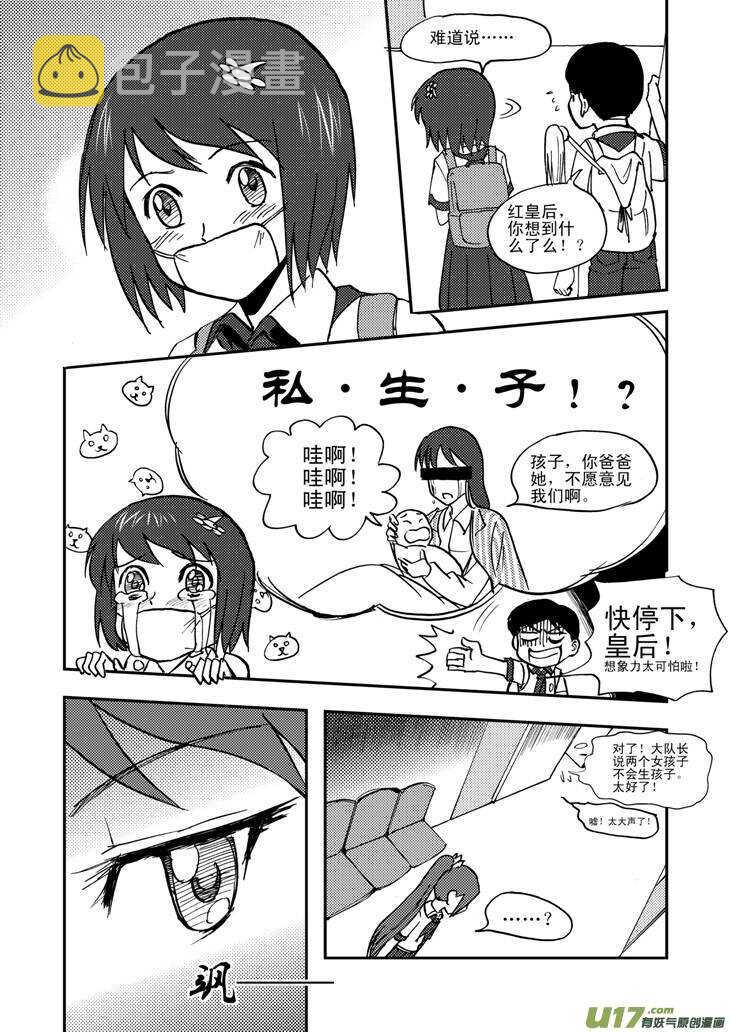 第46话 战前5