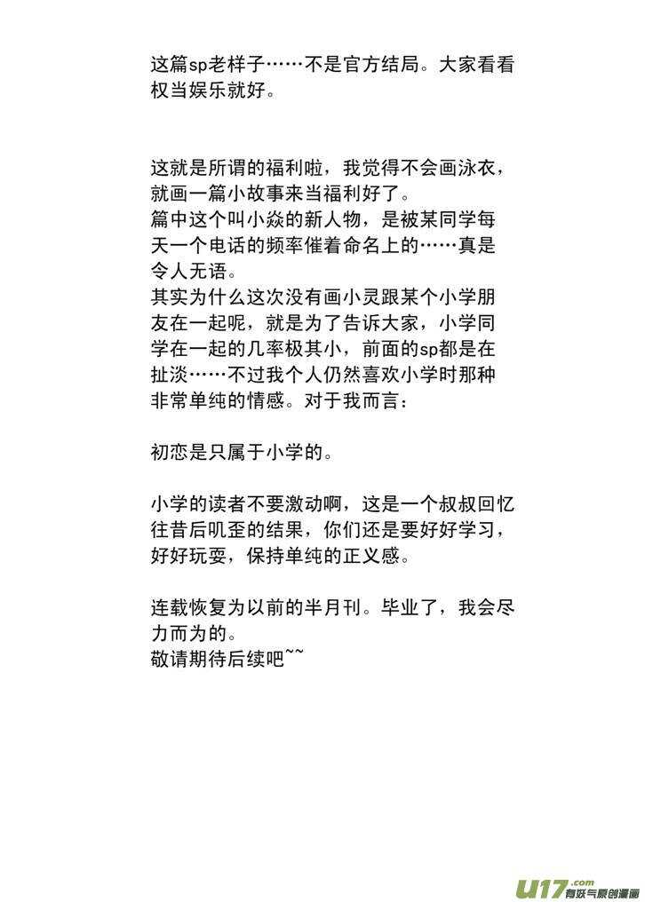 第38话 无力地离开8