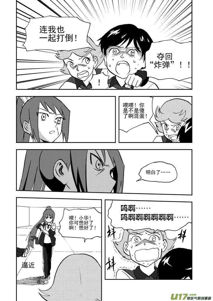 第73话 再见（下）12