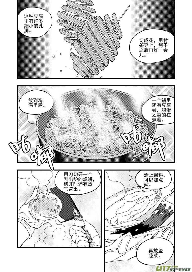 第161话 舒一口气0