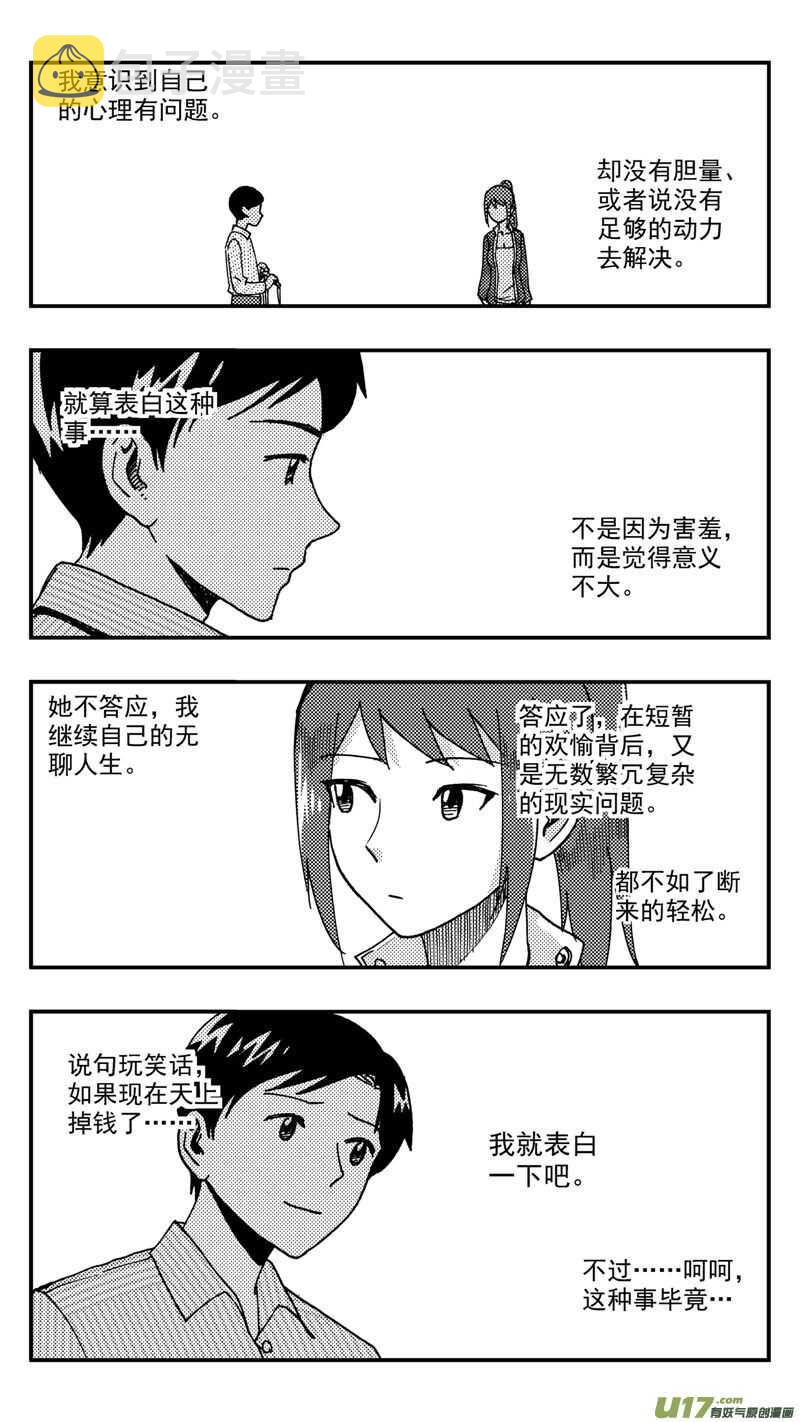 第209话同学会10 表白18