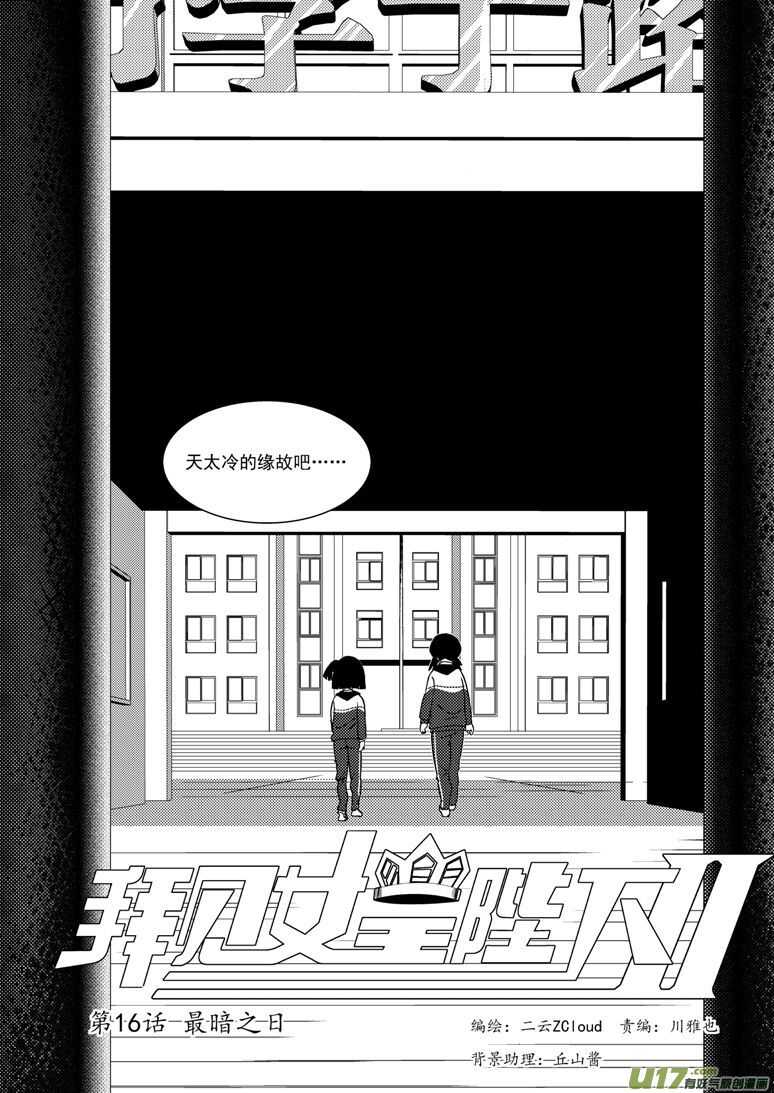 第123话 不能忍1
