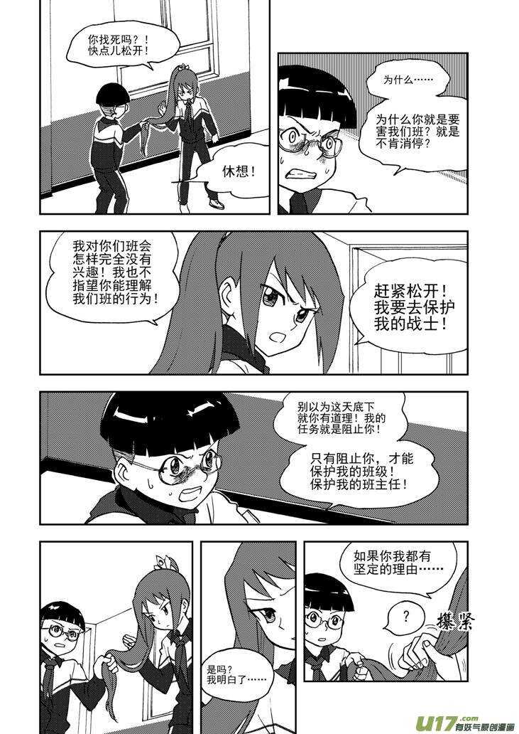 第72话 再见（上）9