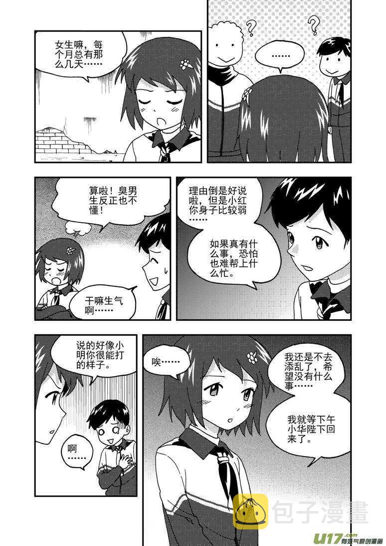 第165话 汇聚1