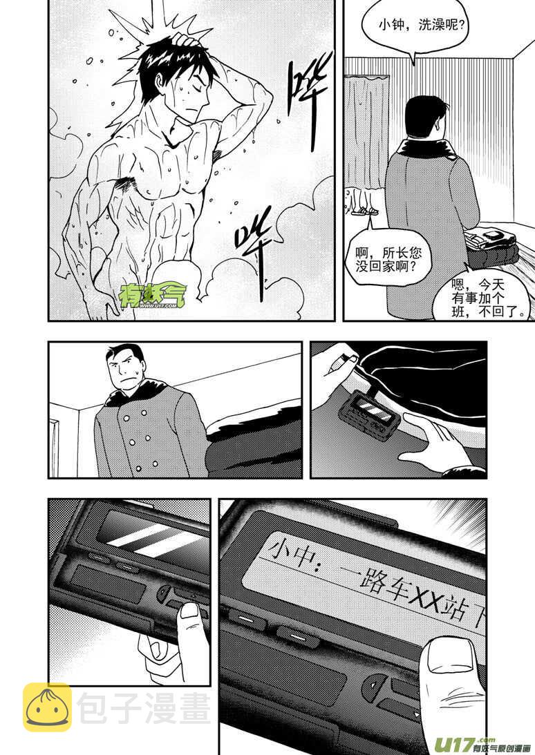 第164话 相似的表情9