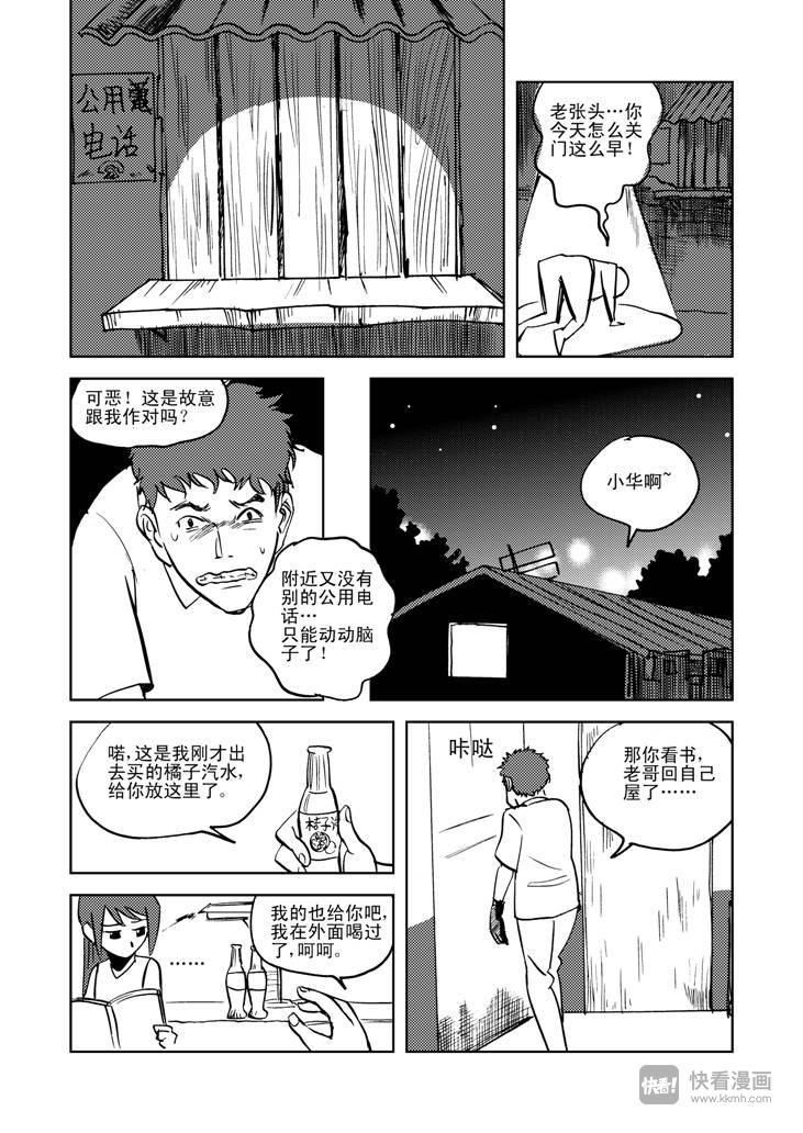 番外篇 电话3
