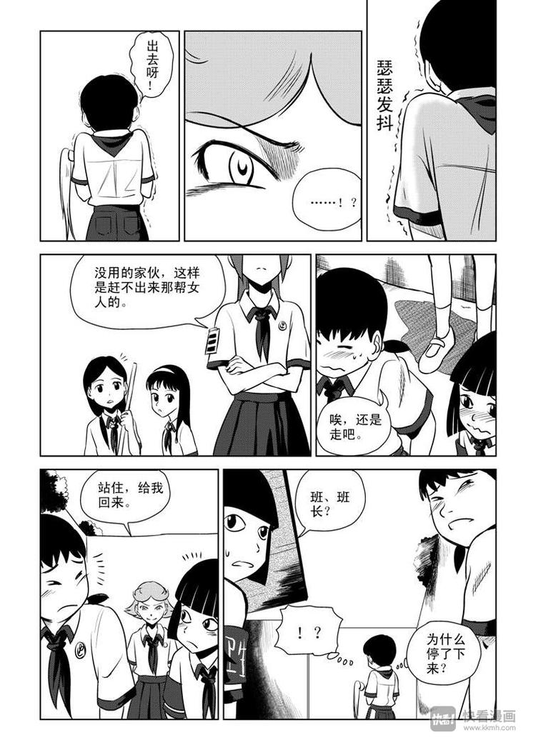 第3话 明公公！4
