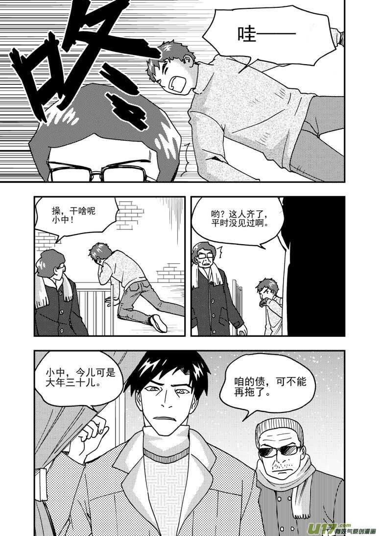 第192话 口琴练习5