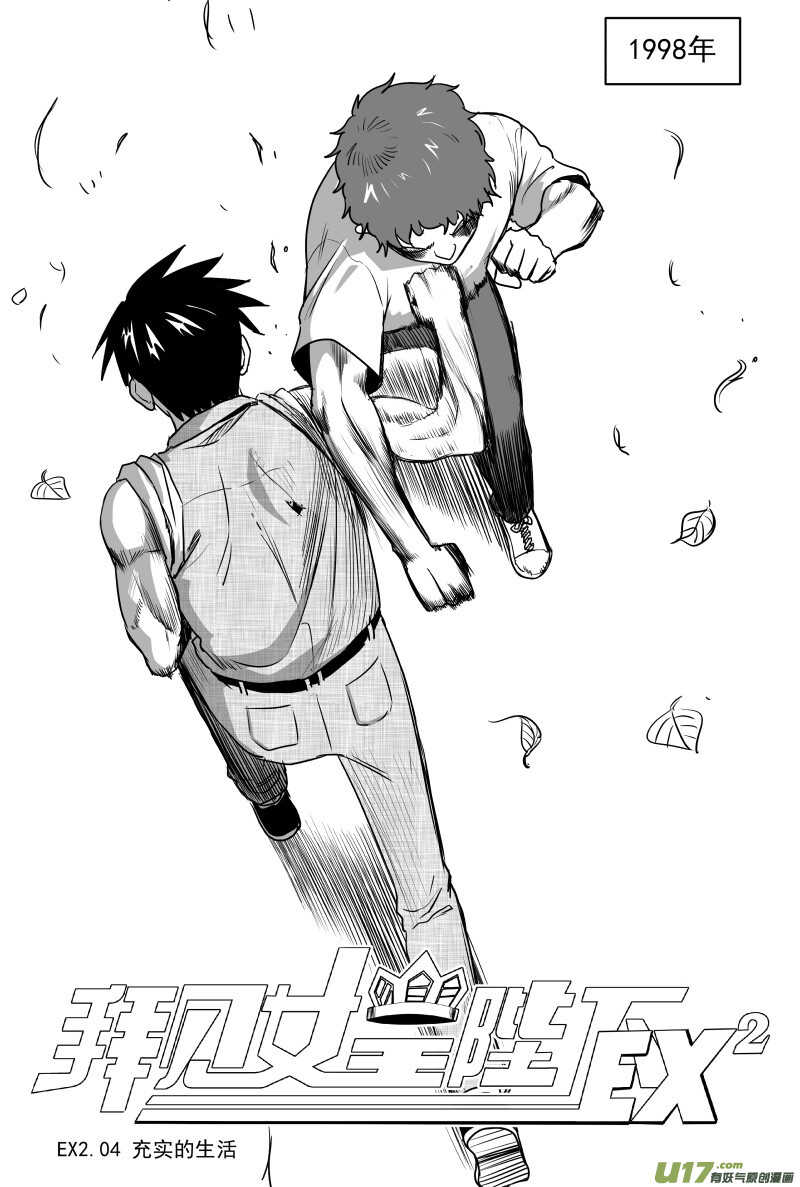 195 EX2_04 充实的生活1
