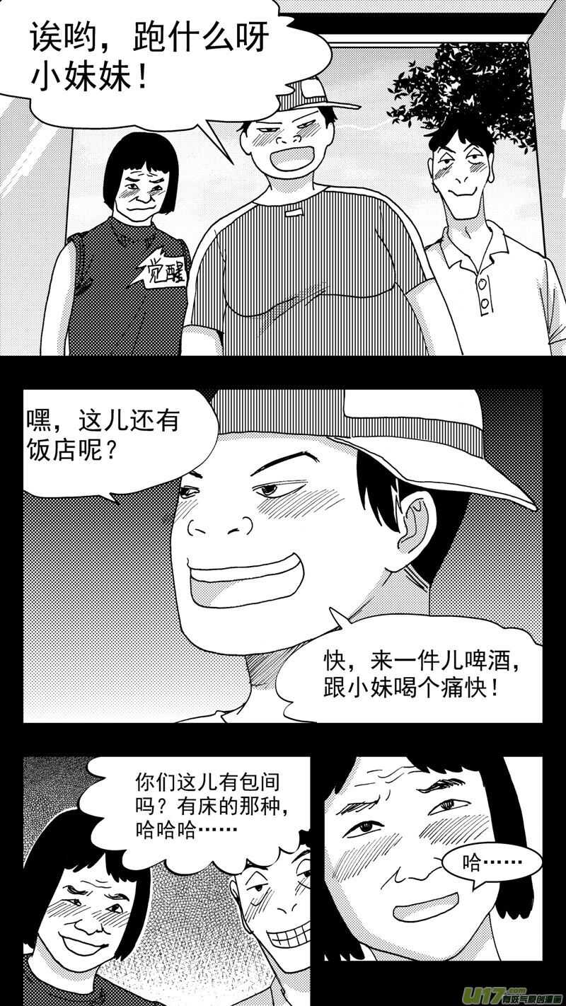 第200话同学会03意外好感下4