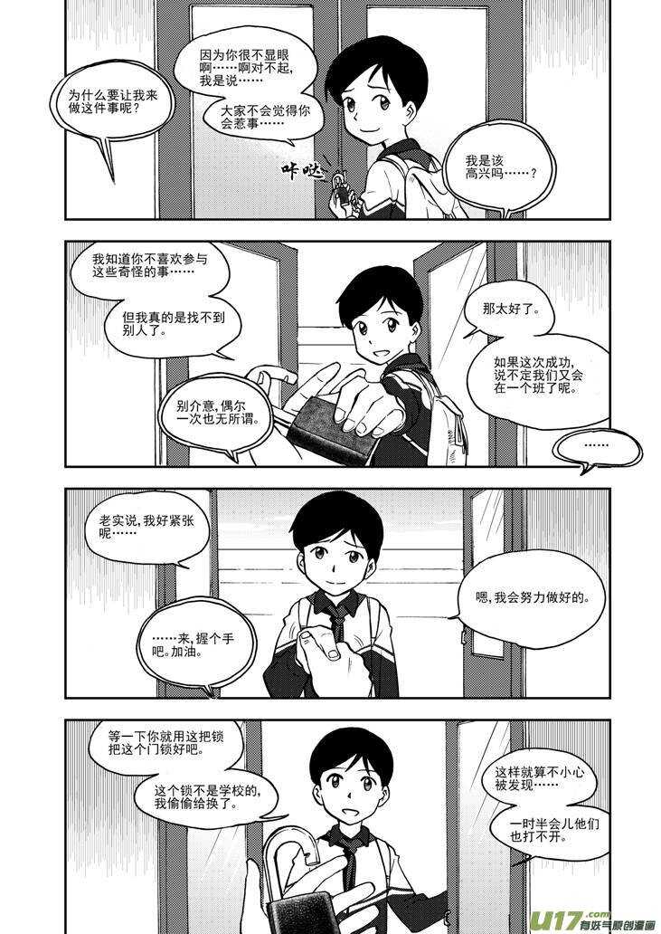 第69话 对峙0