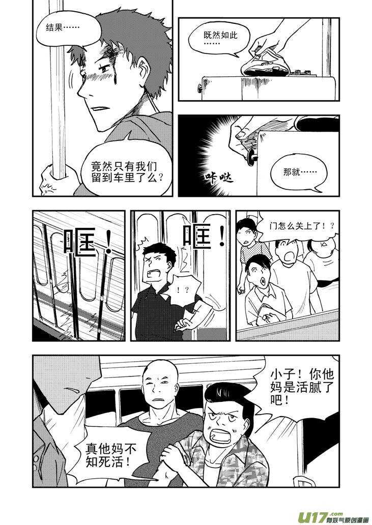 第43话 涌动13