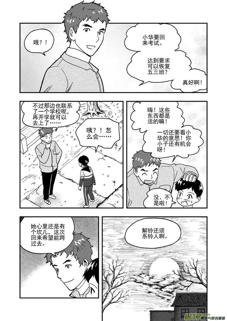 第149话 伪装15