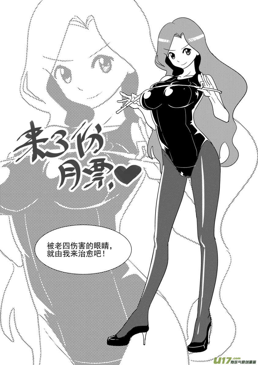 第98话 不能少16