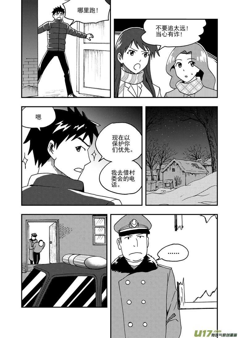 第164话 相似的表情5