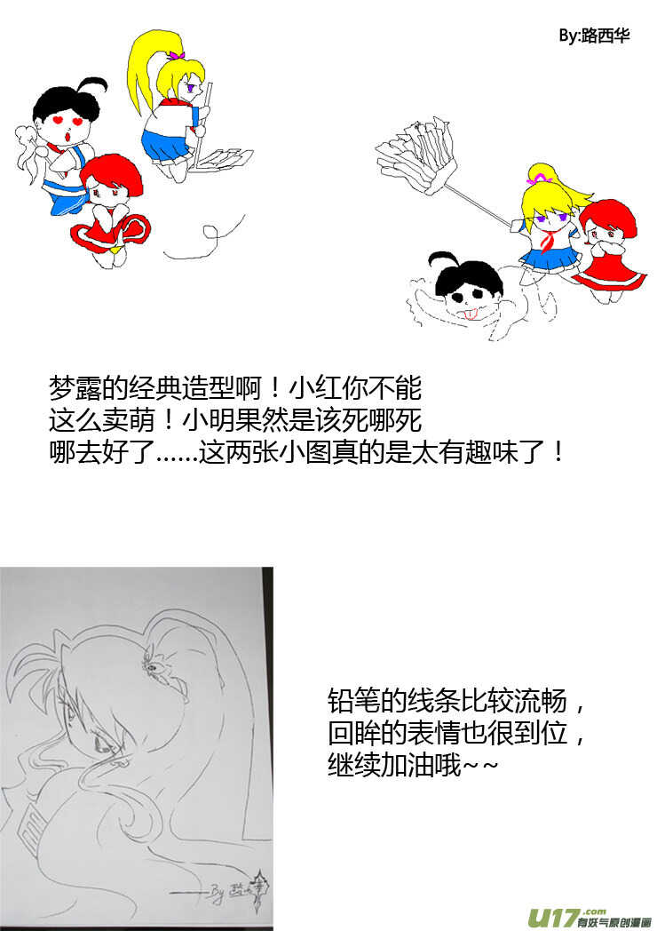 第89话 值周第一天21