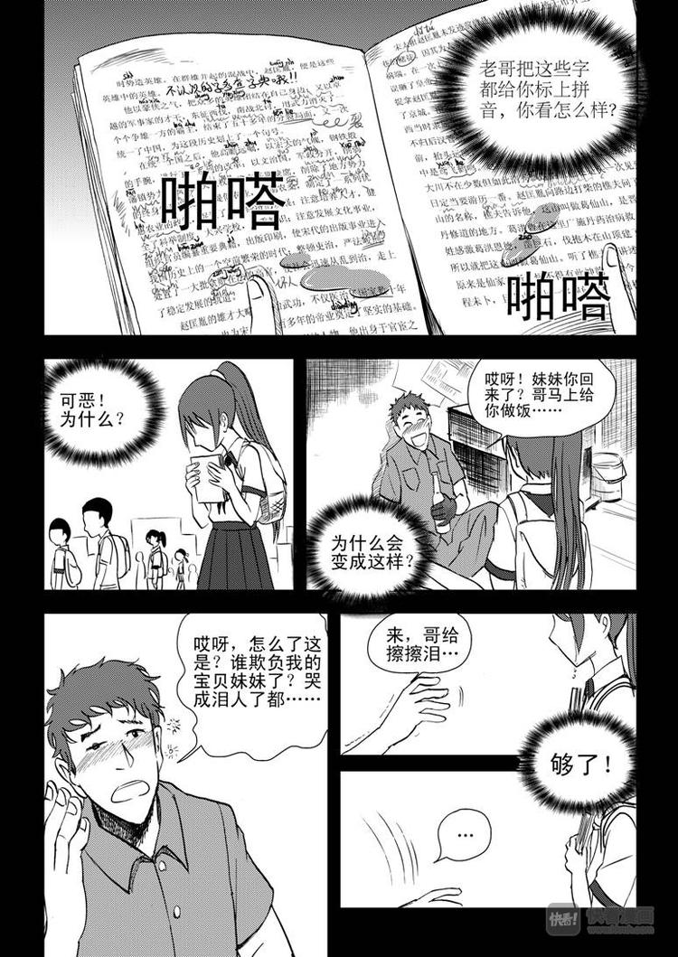 第10话 破12
