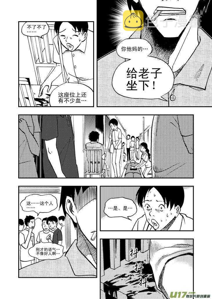 第45话 祸害4