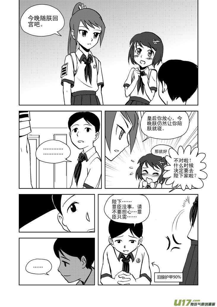第14话 洗澡7