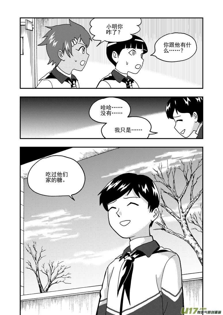 第158话 归来16